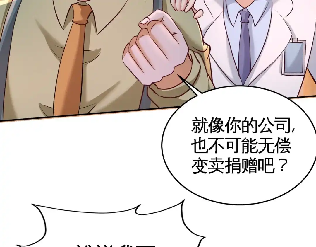 《龙王殿》42 你到底是什么人 第29页