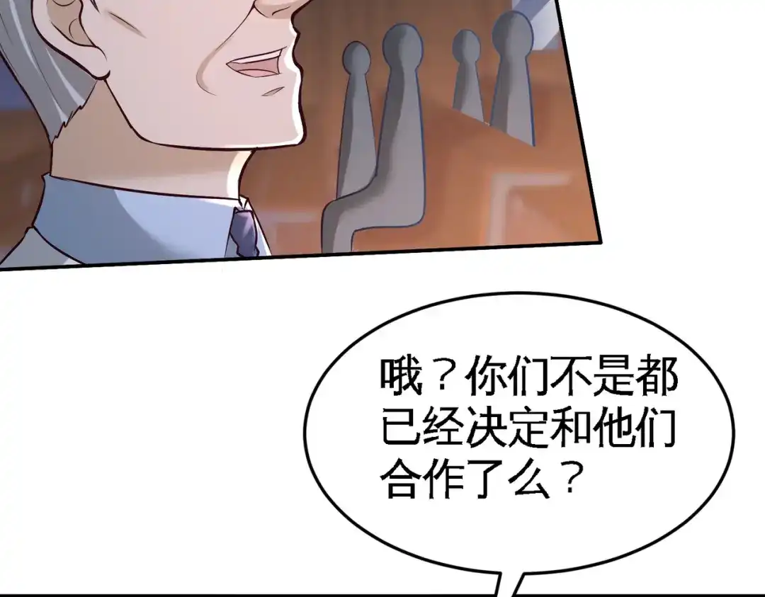 《龙王殿》42 你到底是什么人 第41页