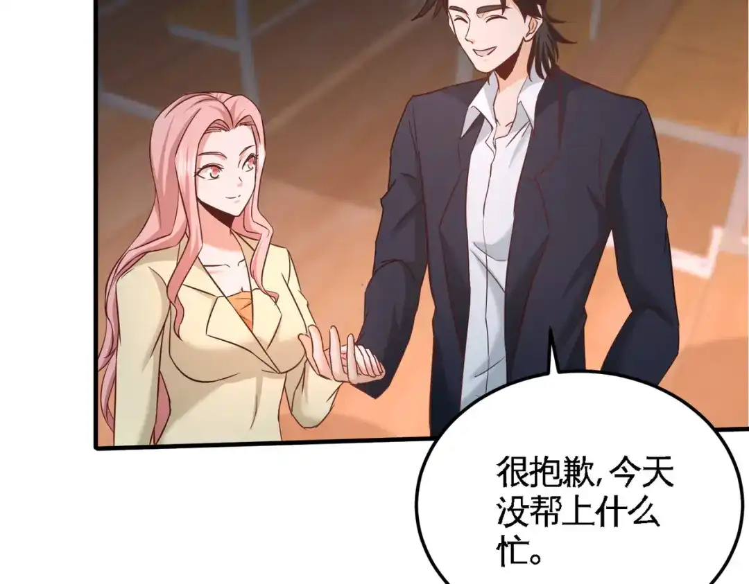 《龙王殿》42 你到底是什么人 第23页