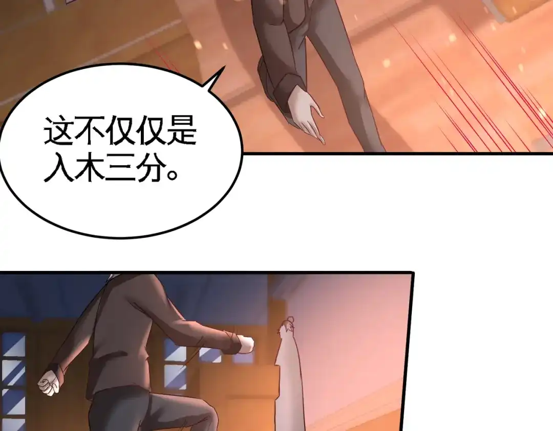《龙王殿》42 你到底是什么人 第13页
