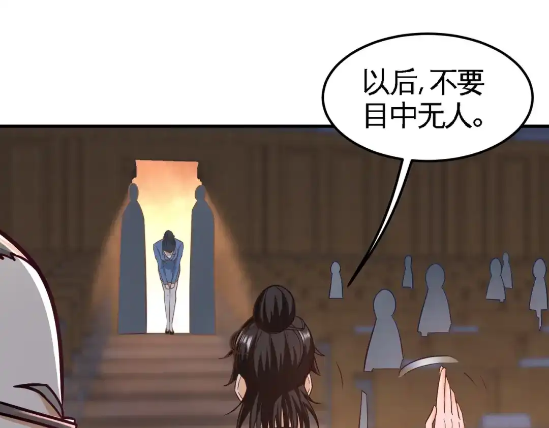《龙王殿》42 你到底是什么人 第19页