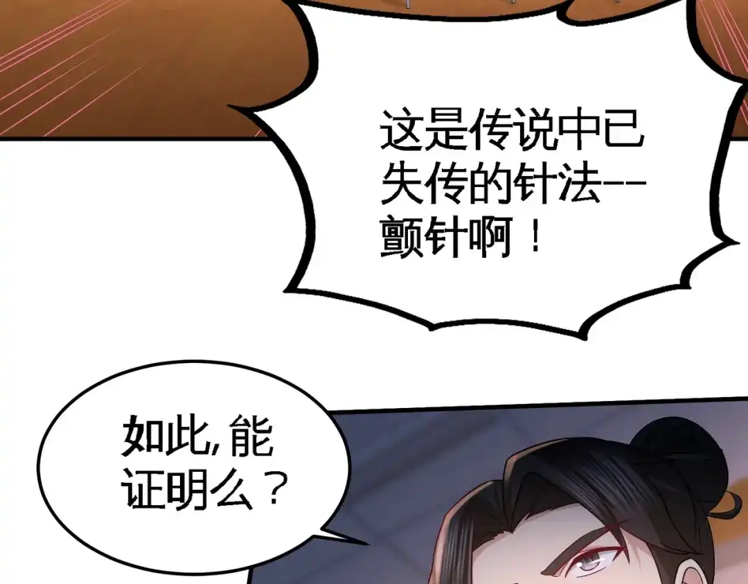 《龙王殿》42 你到底是什么人 第16页