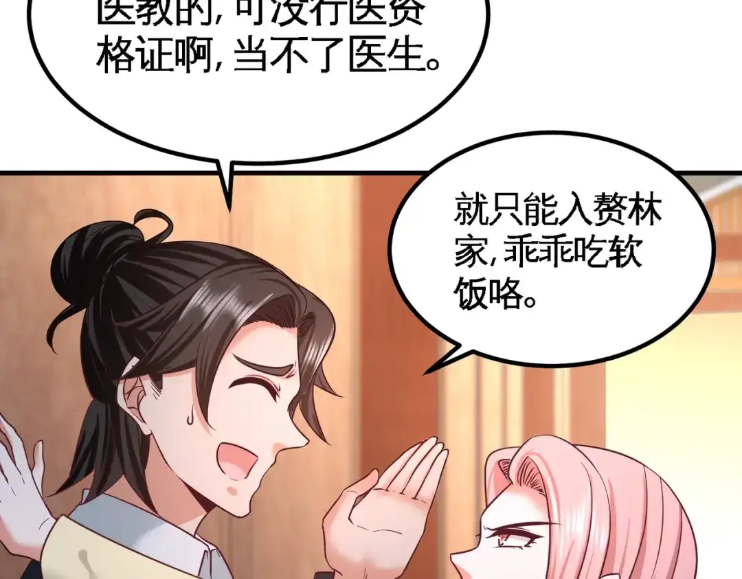 《龙王殿》42 你到底是什么人 第63页