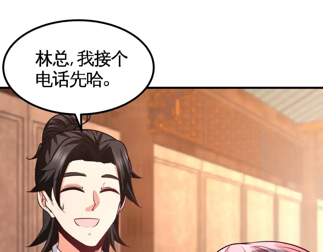 《龙王殿》42 你到底是什么人 第68页
