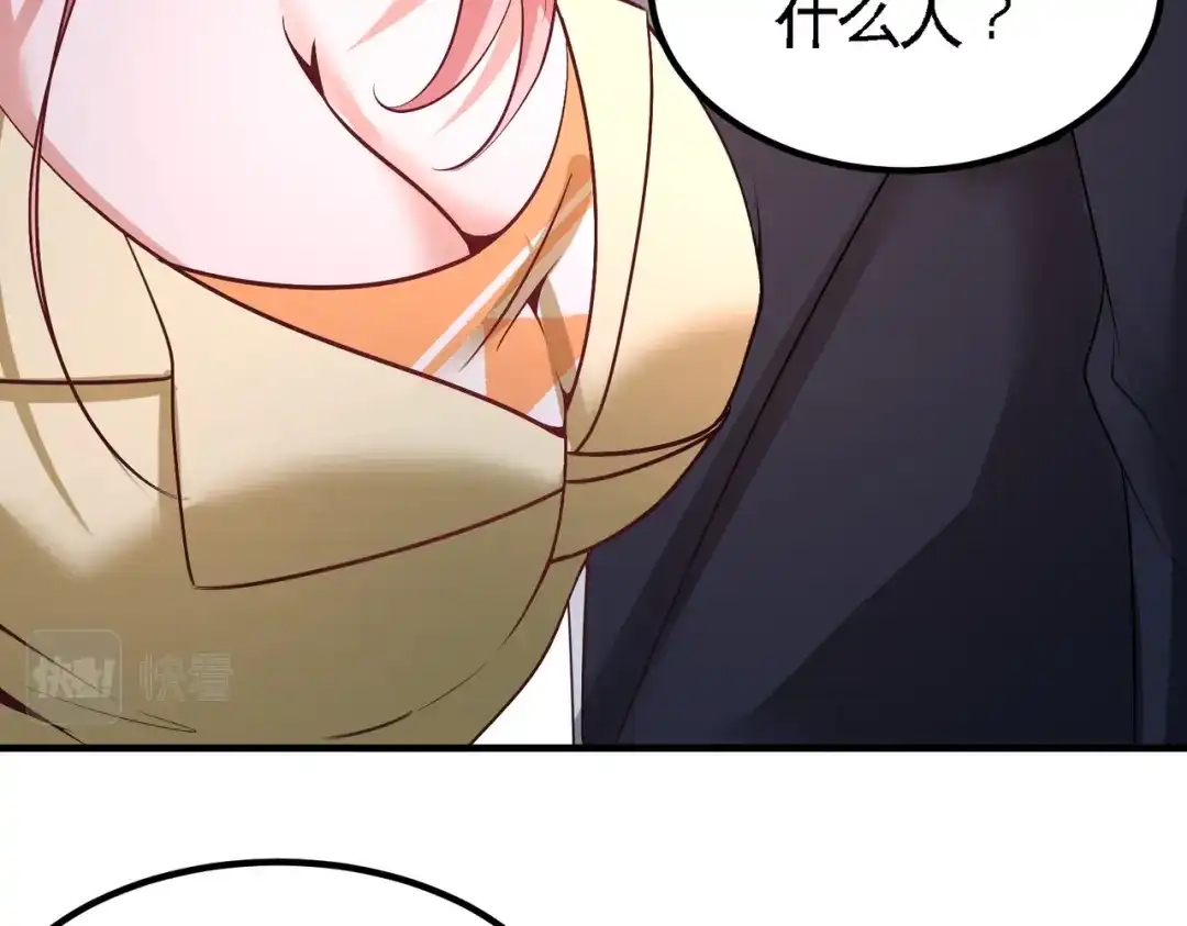 《龙王殿》42 你到底是什么人 第58页