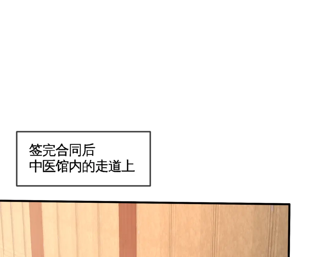 《龙王殿》42 你到底是什么人 第49页