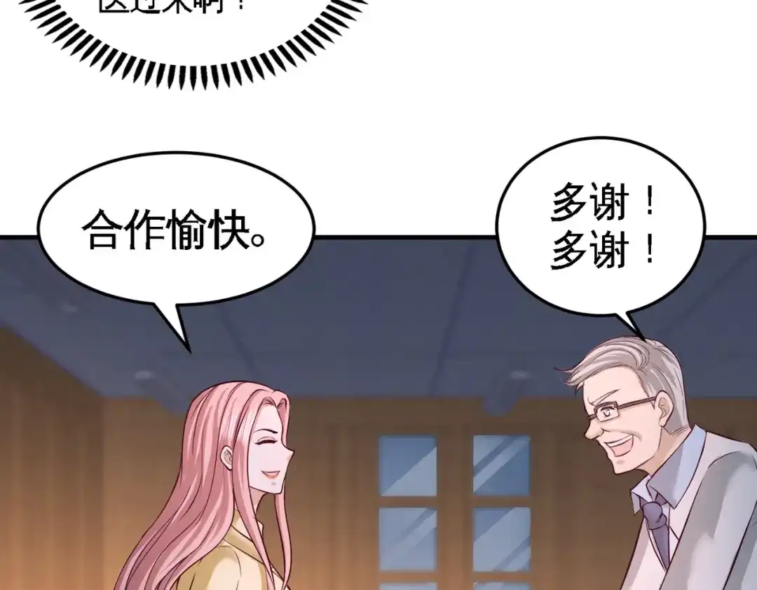 《龙王殿》42 你到底是什么人 第45页