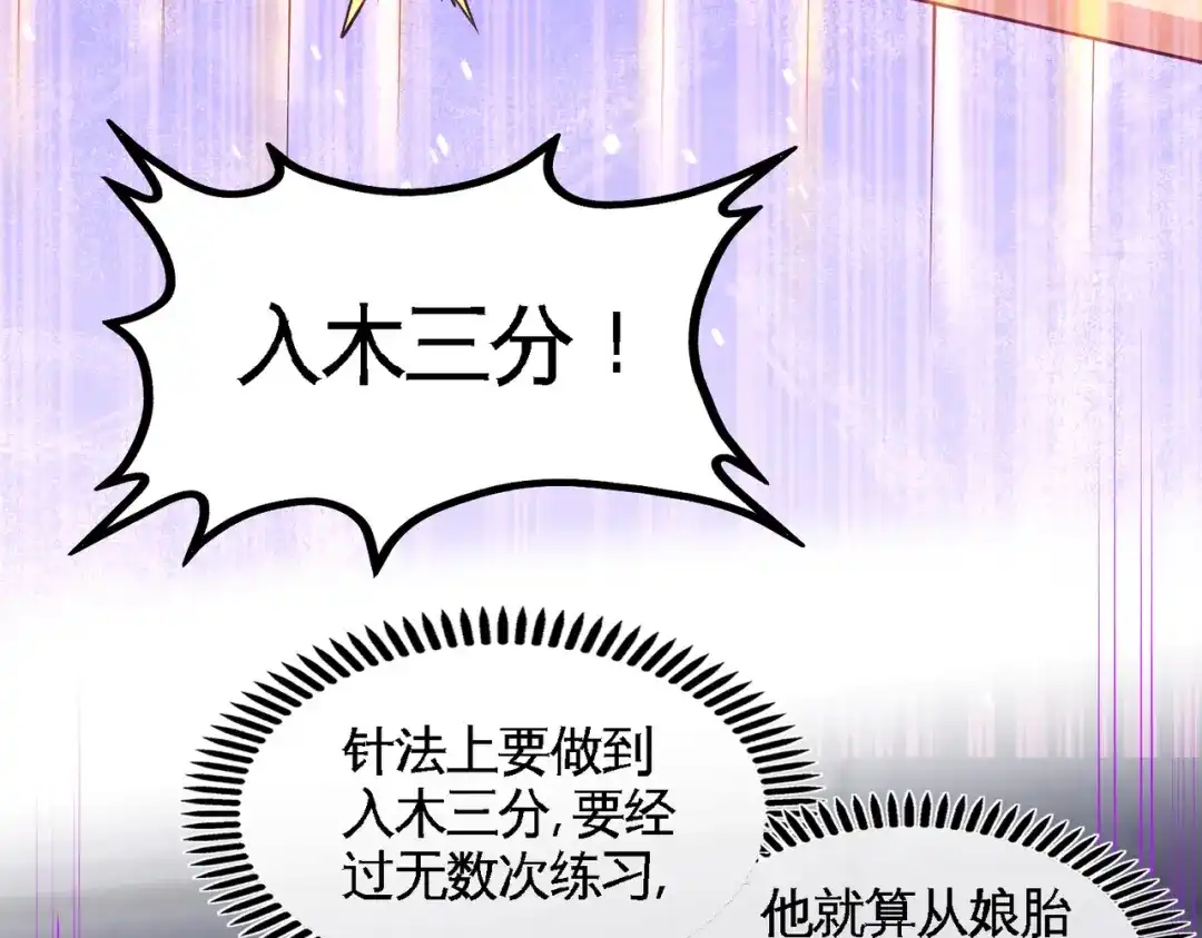 《龙王殿》42 你到底是什么人 第7页