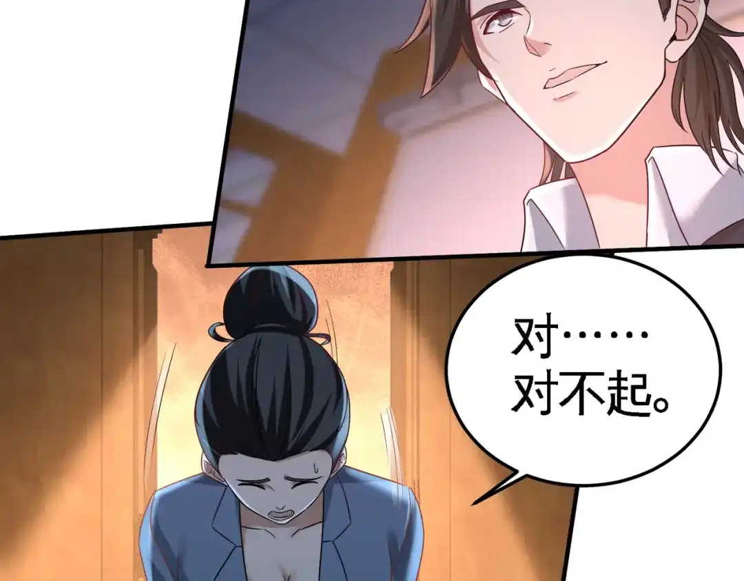 《龙王殿》42 你到底是什么人 第17页