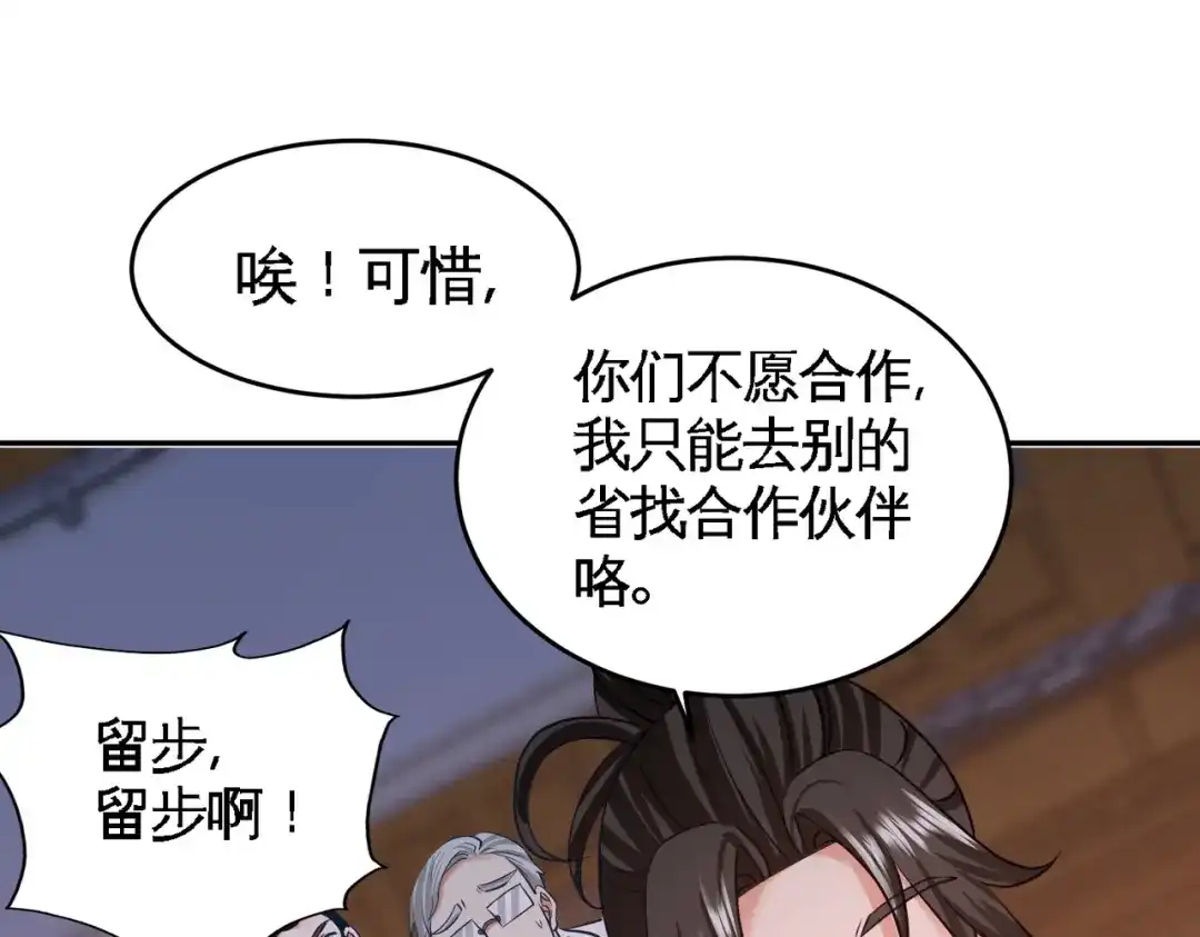 《龙王殿》42 你到底是什么人 第33页