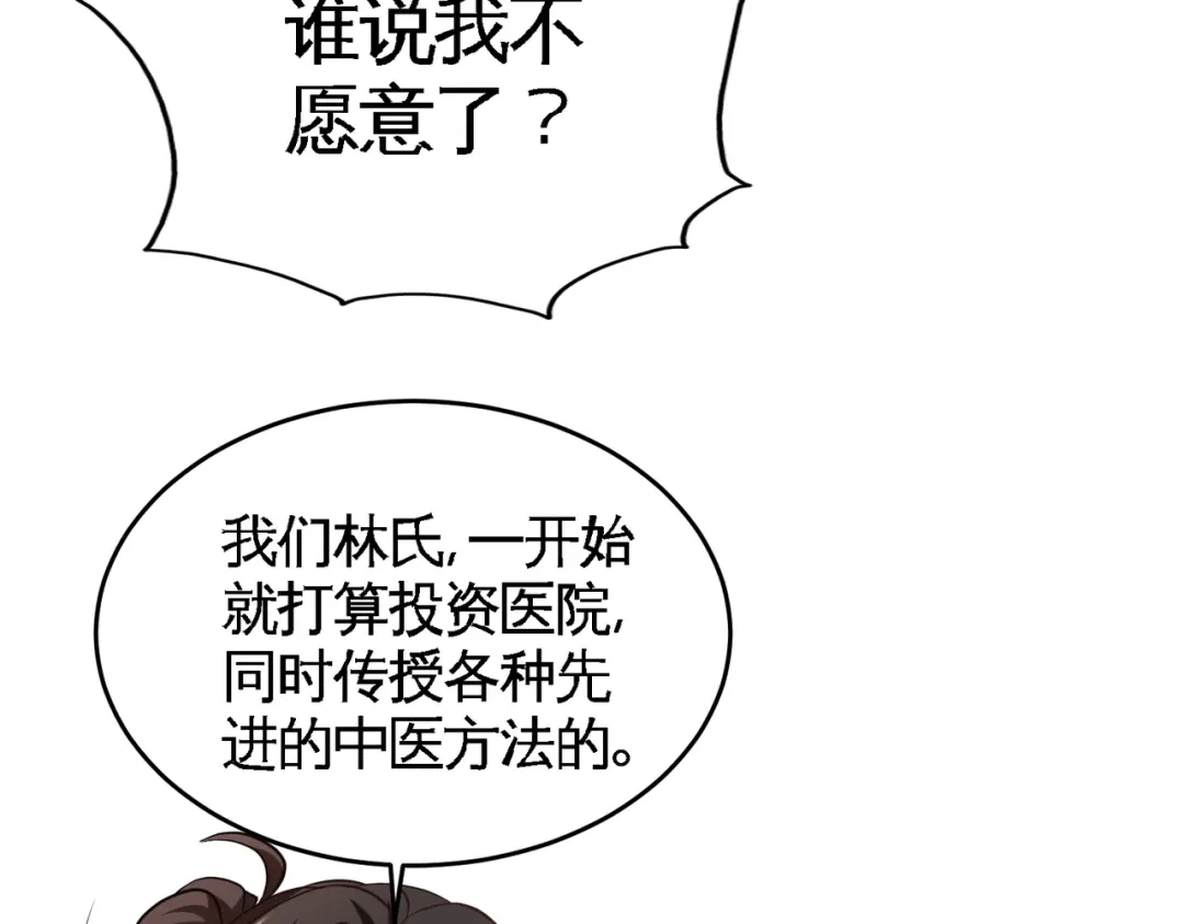 《龙王殿》42 你到底是什么人 第30页