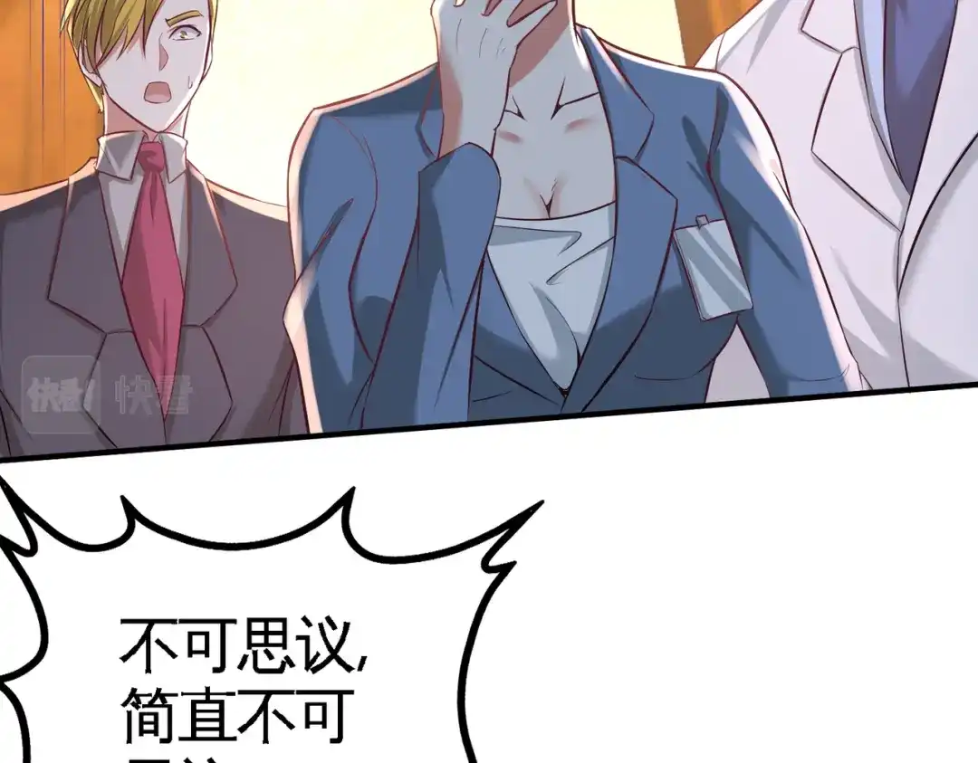 《龙王殿》42 你到底是什么人 第9页