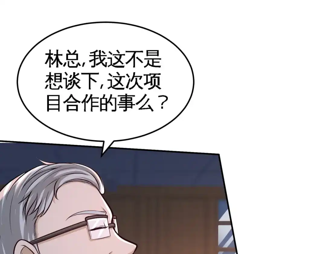 《龙王殿》42 你到底是什么人 第40页