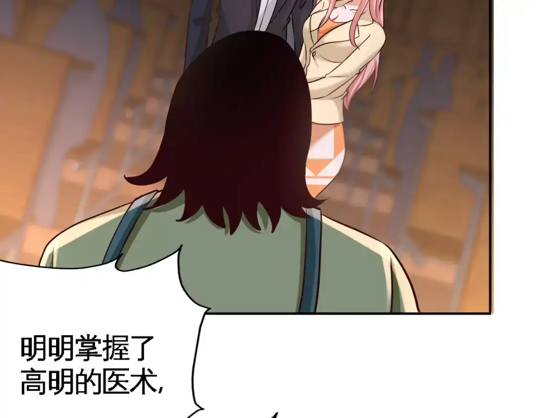 《龙王殿》42 你到底是什么人 第27页