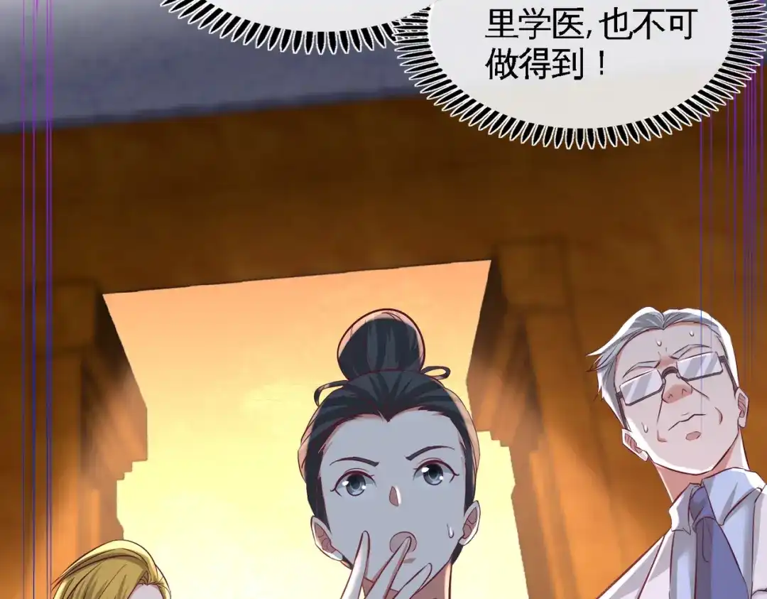 《龙王殿》42 你到底是什么人 第8页