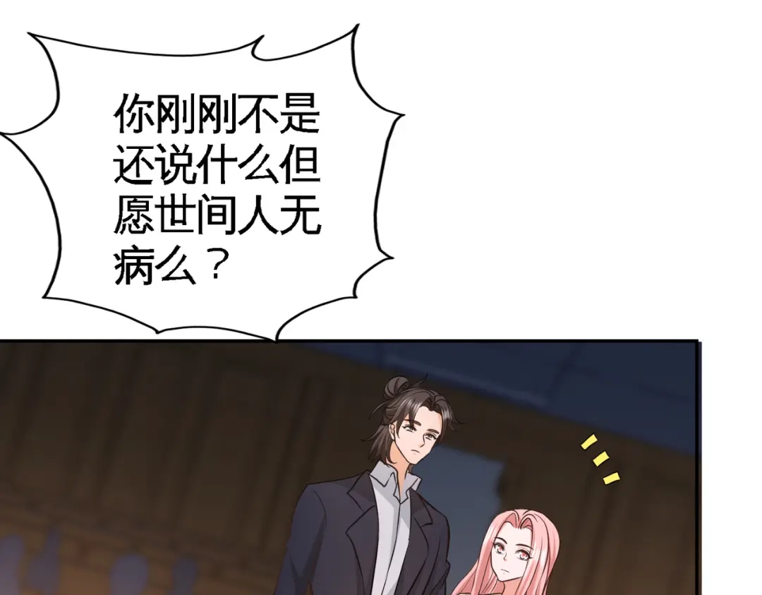 《龙王殿》42 你到底是什么人 第26页