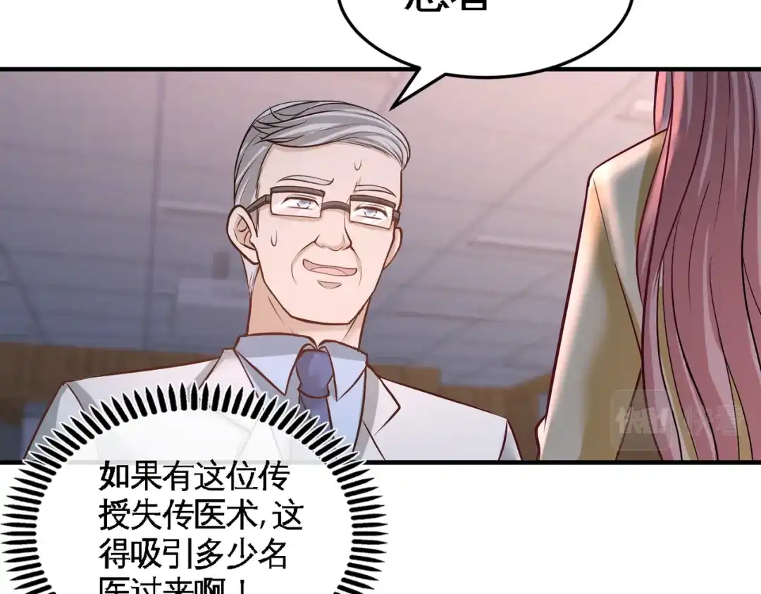 《龙王殿》42 你到底是什么人 第44页