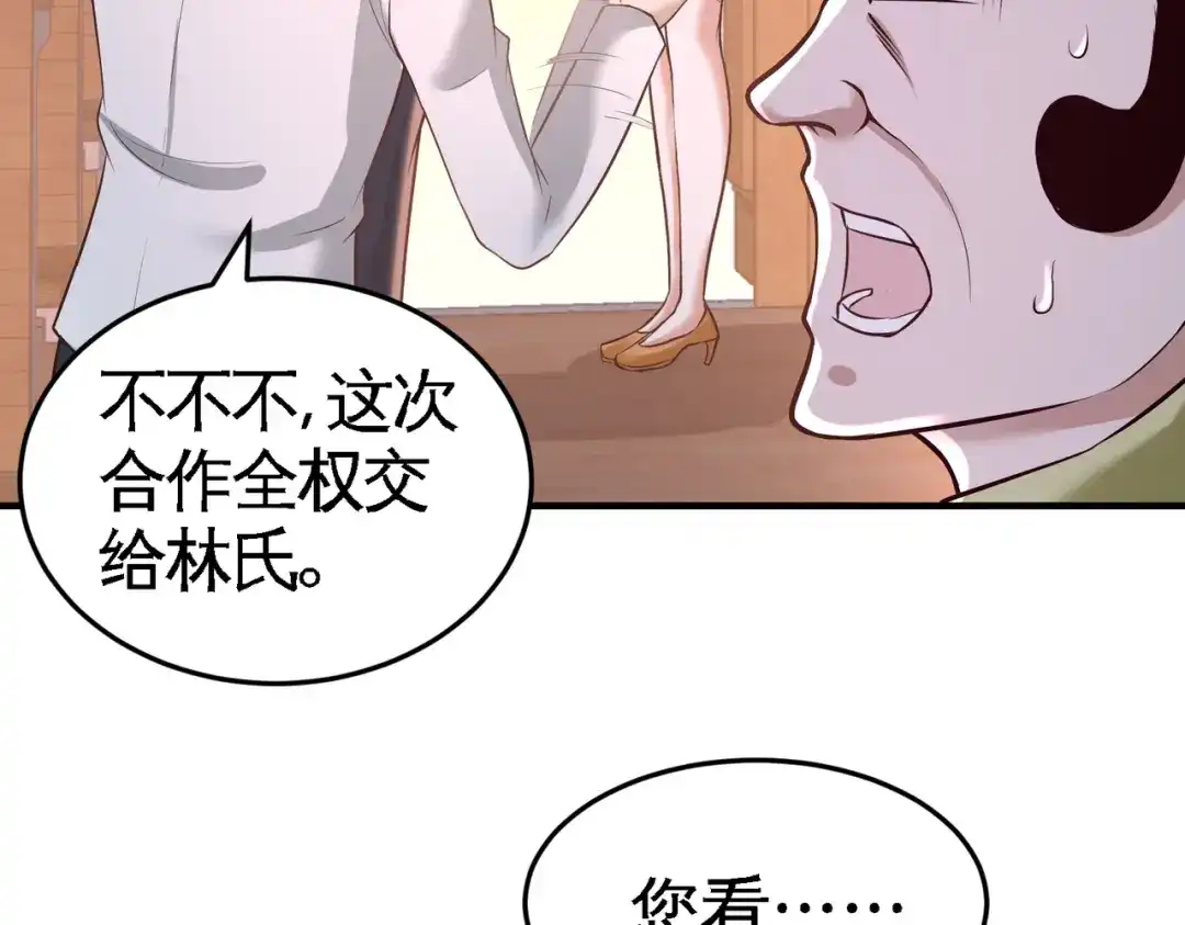 《龙王殿》42 你到底是什么人 第43页