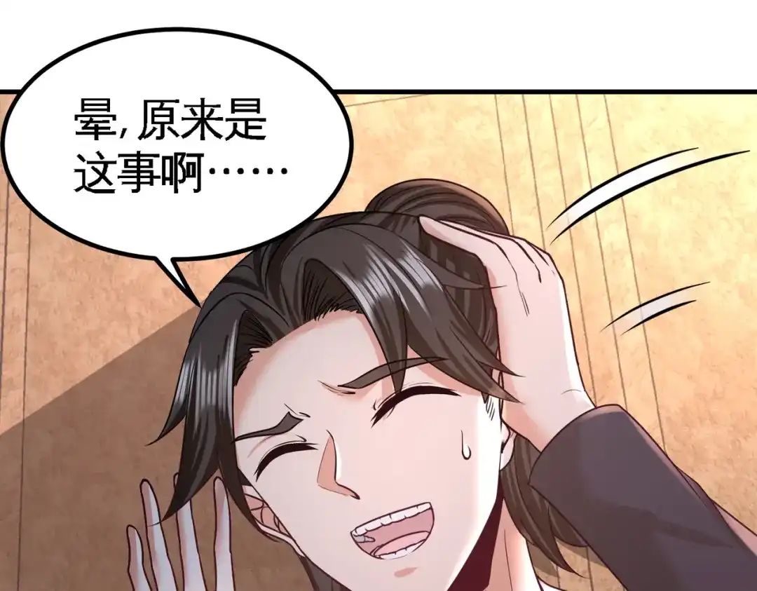 《龙王殿》42 你到底是什么人 第61页