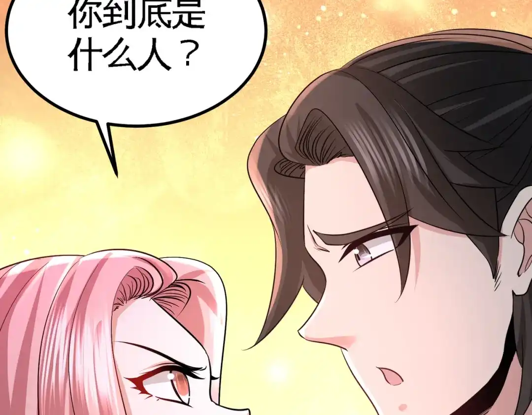 《龙王殿》42 你到底是什么人 第56页
