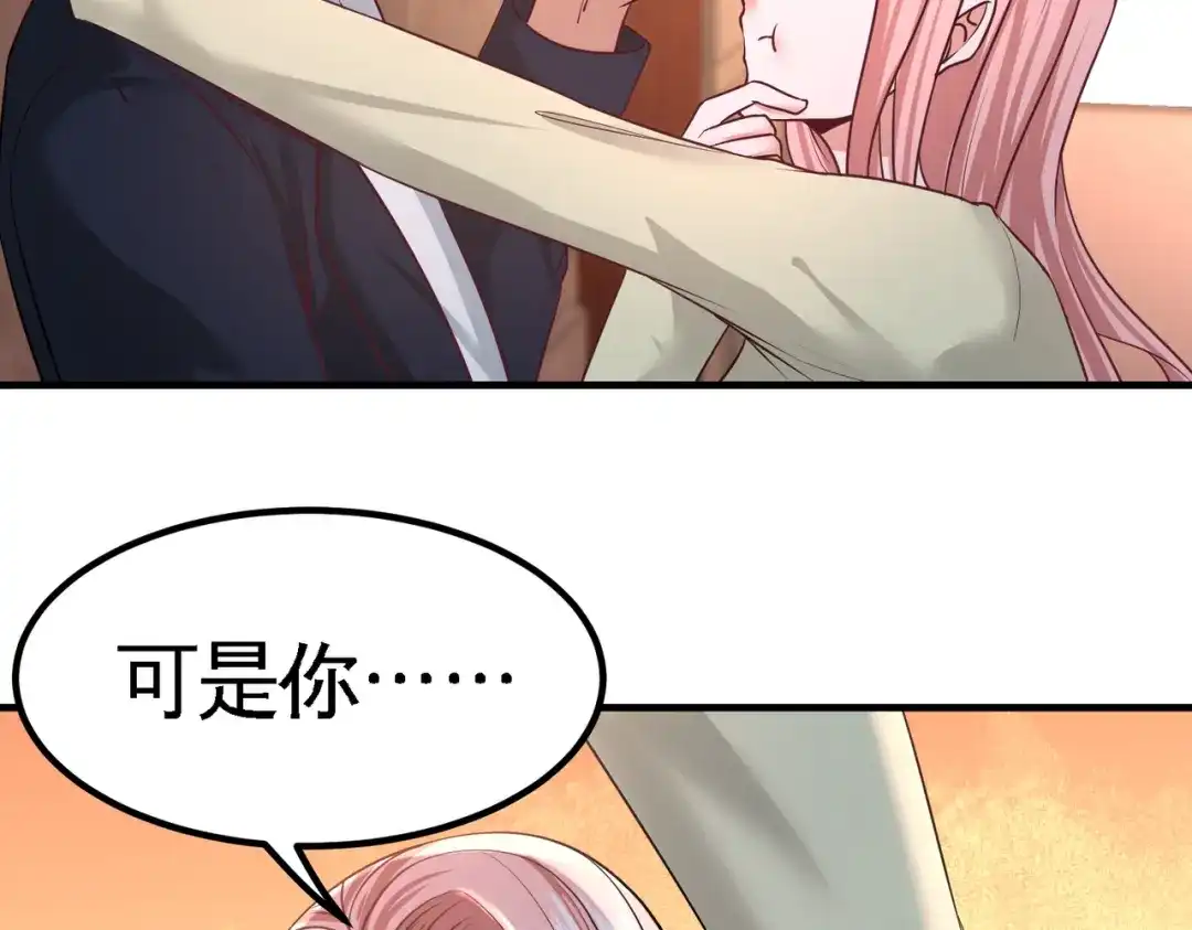 《龙王殿》42 你到底是什么人 第64页