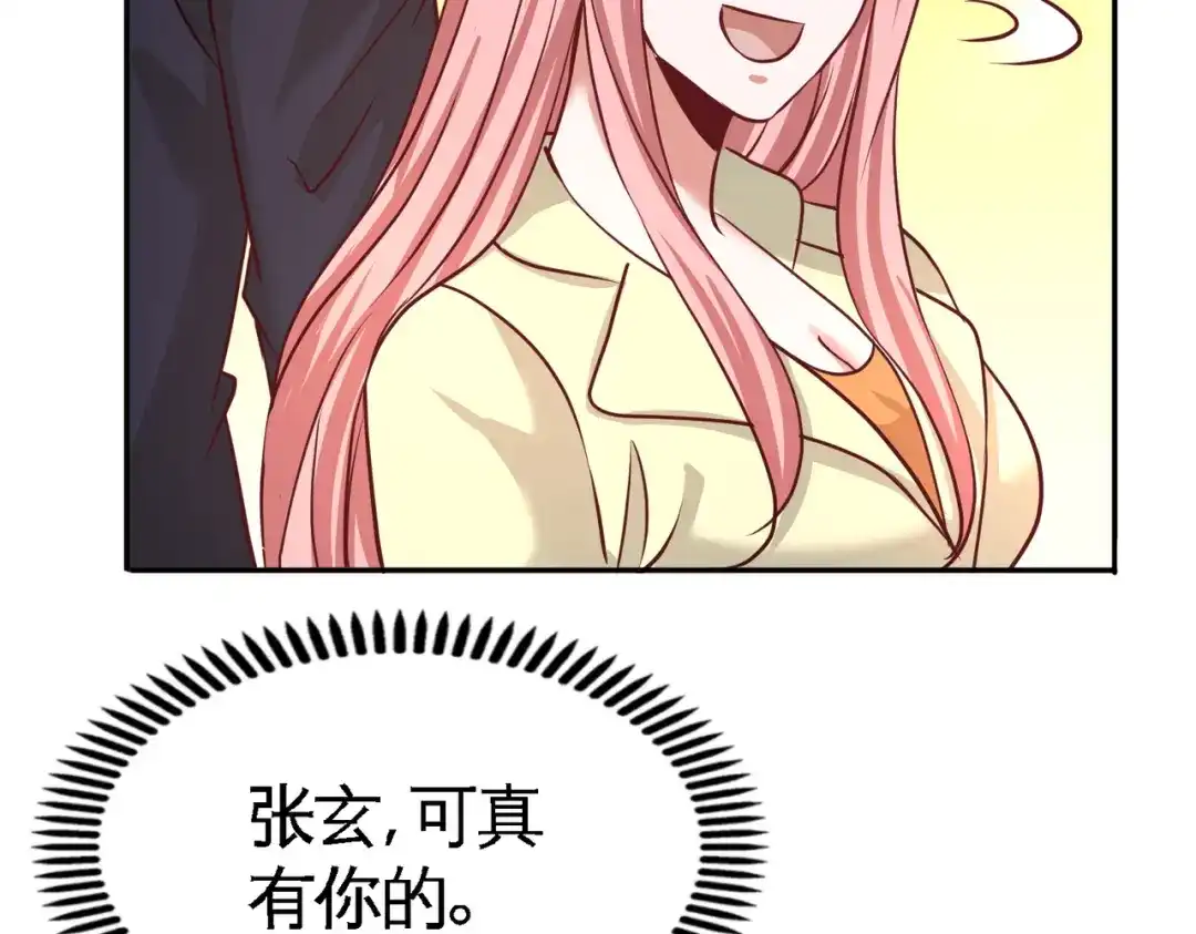 《龙王殿》42 你到底是什么人 第38页