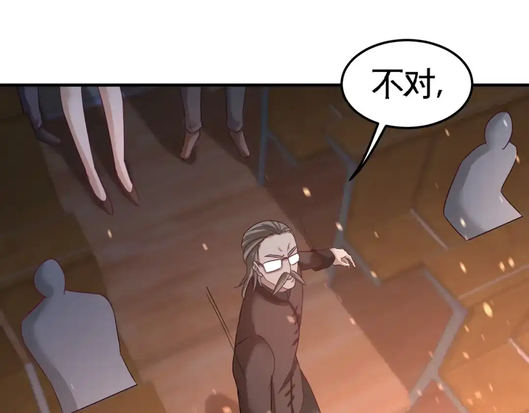 《龙王殿》42 你到底是什么人 第12页