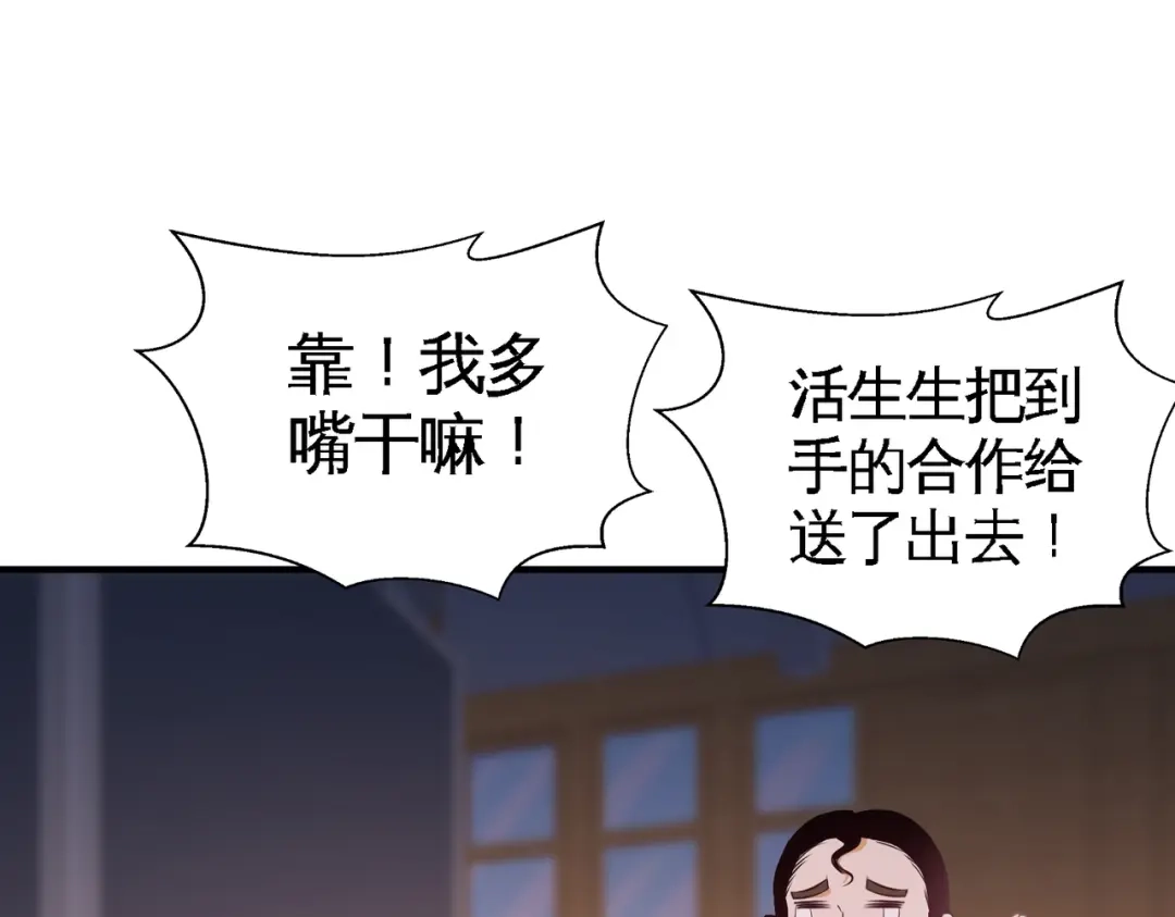 《龙王殿》42 你到底是什么人 第47页