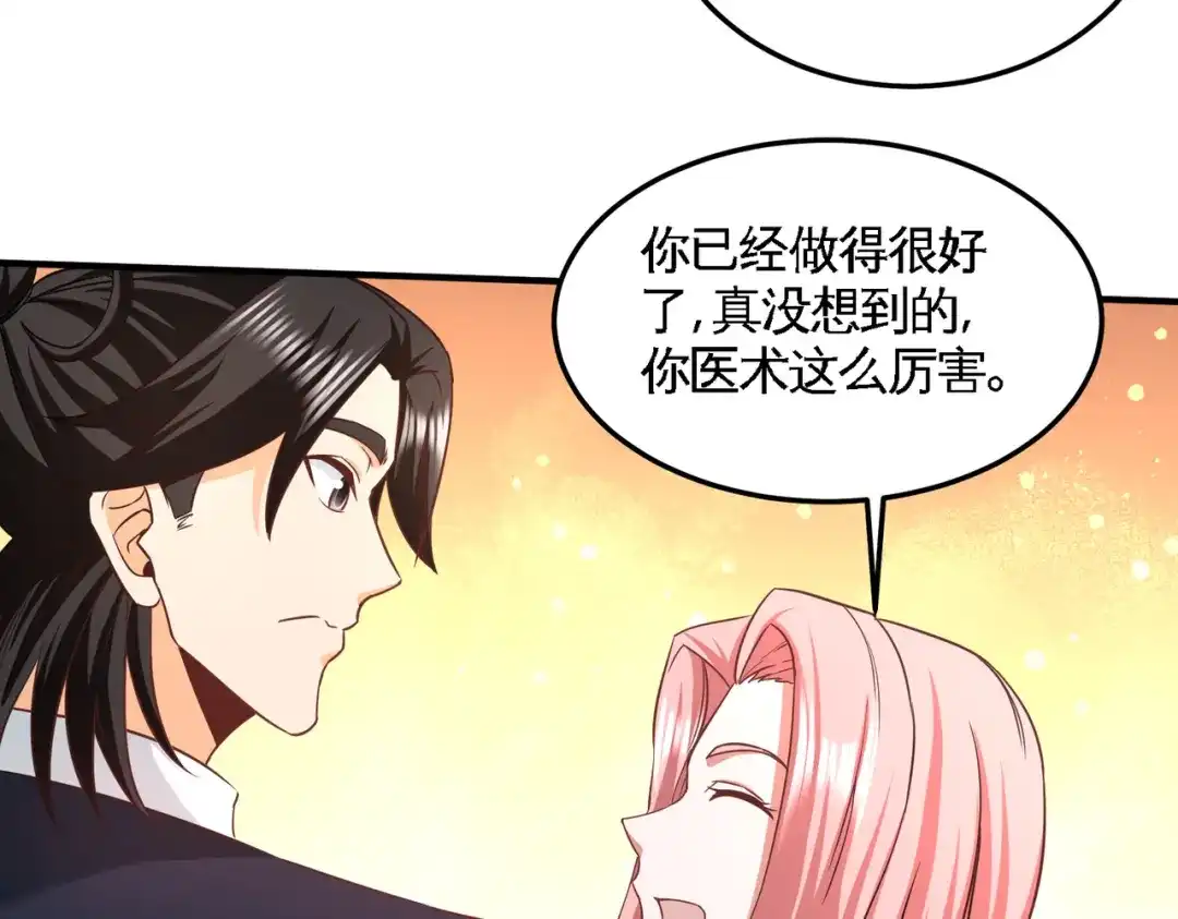 《龙王殿》42 你到底是什么人 第24页