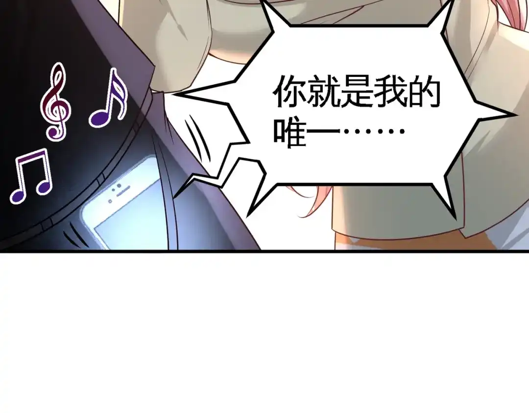 《龙王殿》42 你到底是什么人 第66页