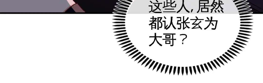 《龙王殿》43 嫂子，我们替大哥出手 第73页