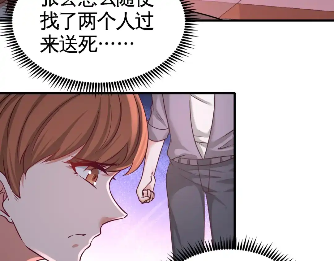 《龙王殿》43 嫂子，我们替大哥出手 第42页