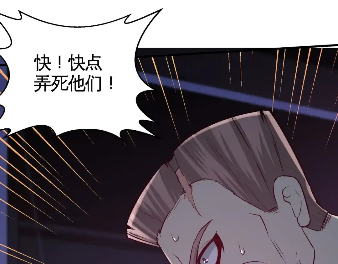 《龙王殿》43 嫂子，我们替大哥出手 第61页