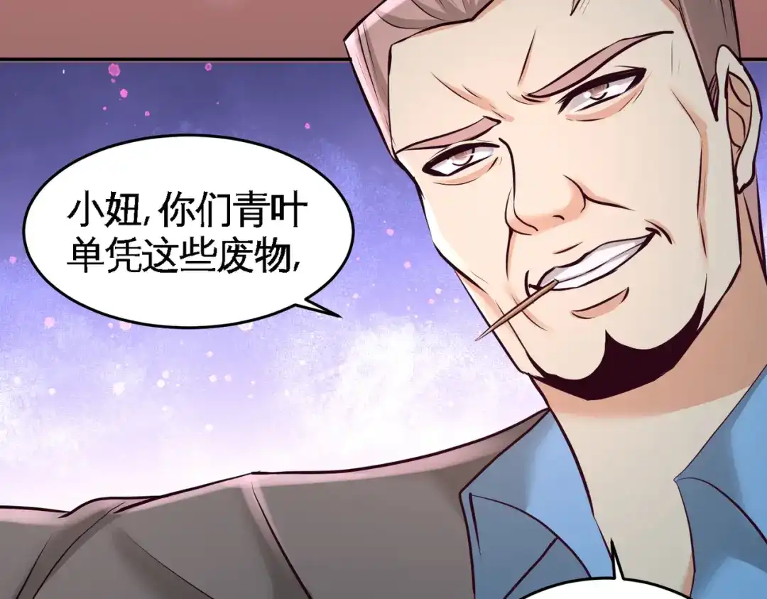 《龙王殿》43 嫂子，我们替大哥出手 第10页