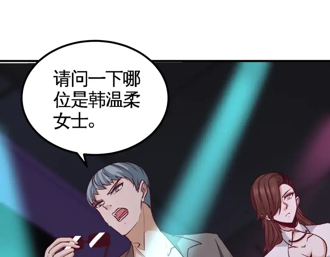 《龙王殿》43 嫂子，我们替大哥出手 第33页