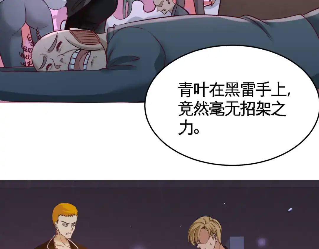 《龙王殿》43 嫂子，我们替大哥出手 第8页