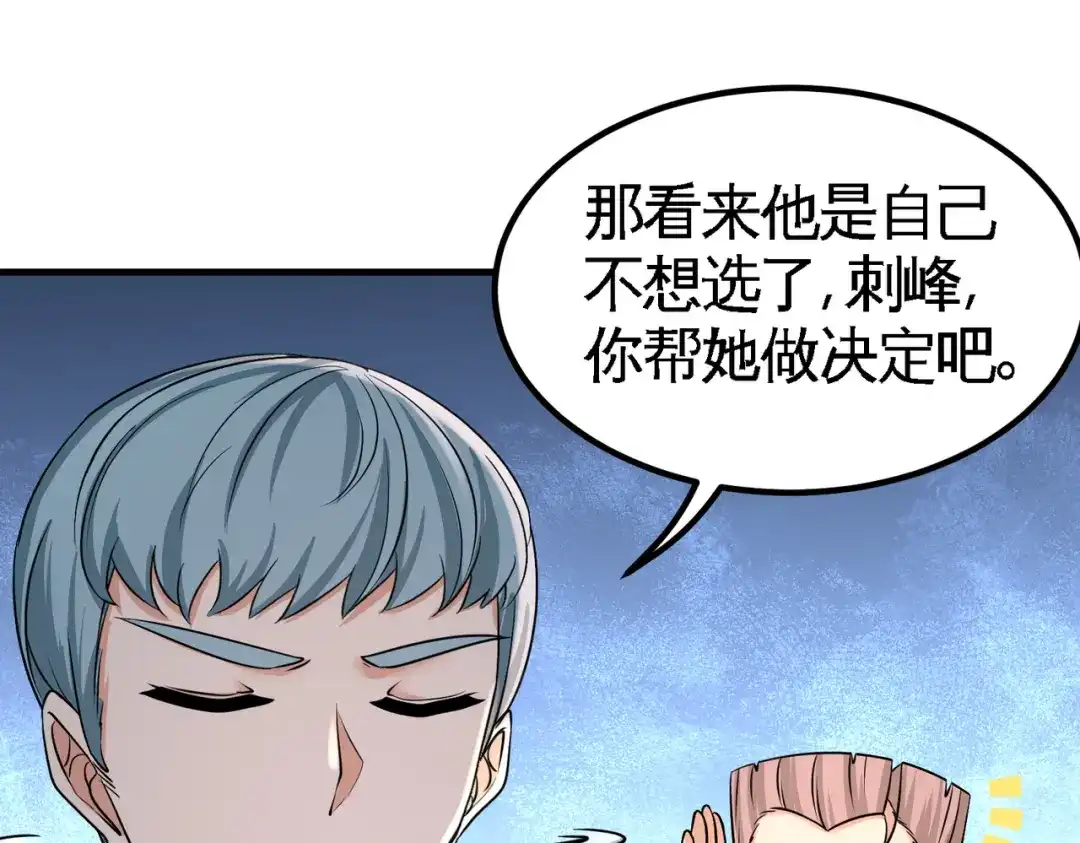 《龙王殿》43 嫂子，我们替大哥出手 第54页