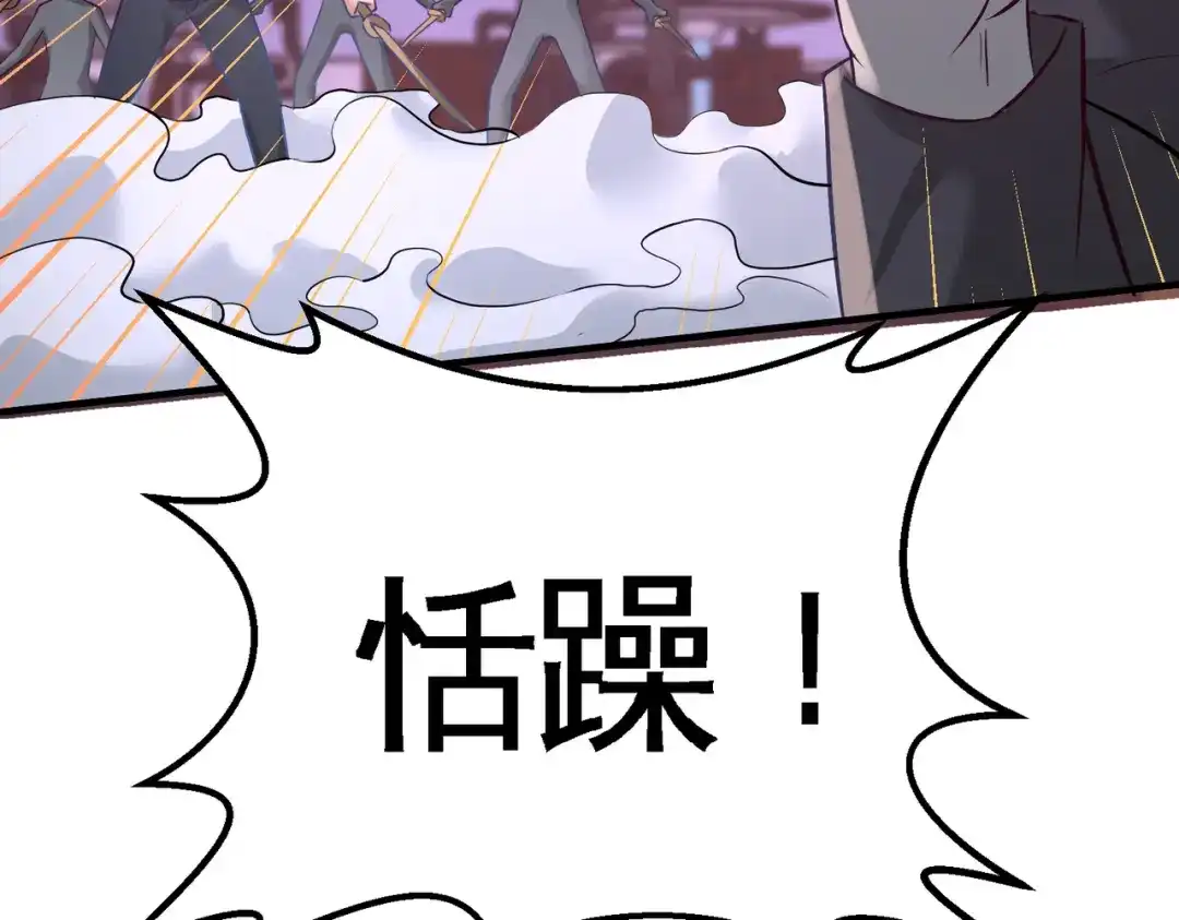 《龙王殿》43 嫂子，我们替大哥出手 第63页
