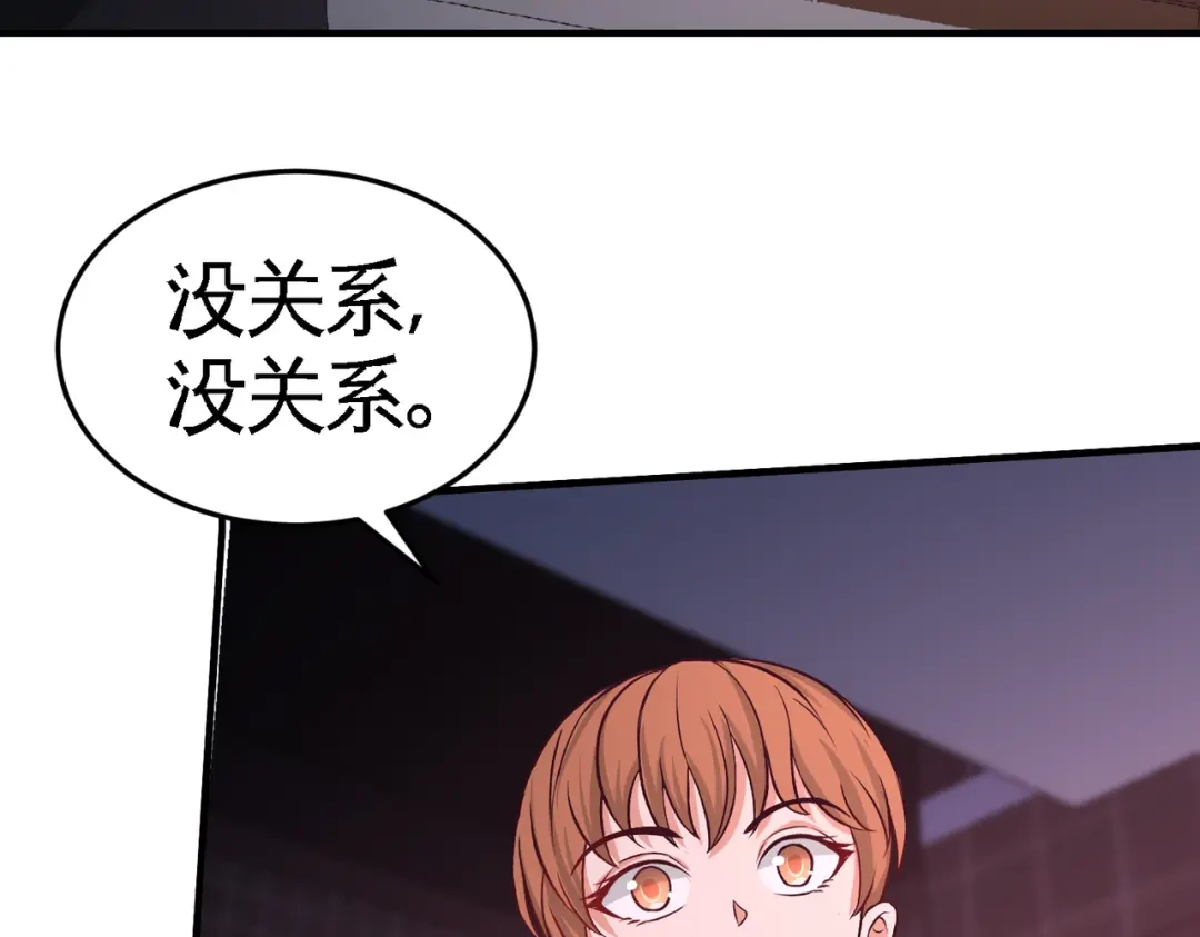 《龙王殿》43 嫂子，我们替大哥出手 第69页