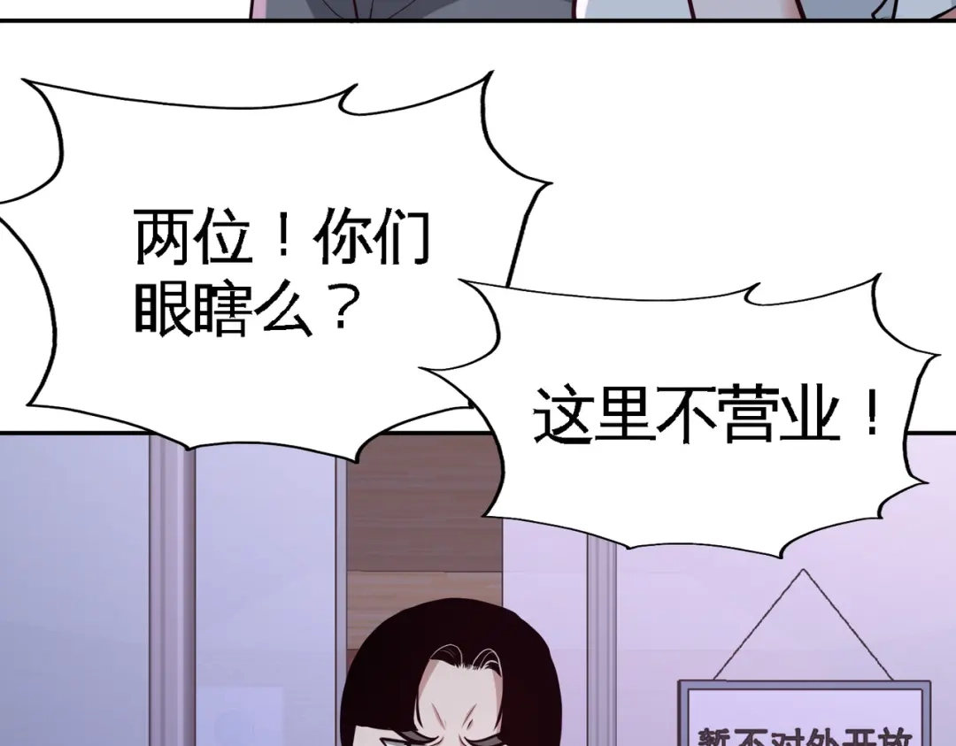 《龙王殿》43 嫂子，我们替大哥出手 第28页