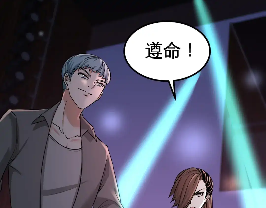 《龙王殿》43 嫂子，我们替大哥出手 第56页