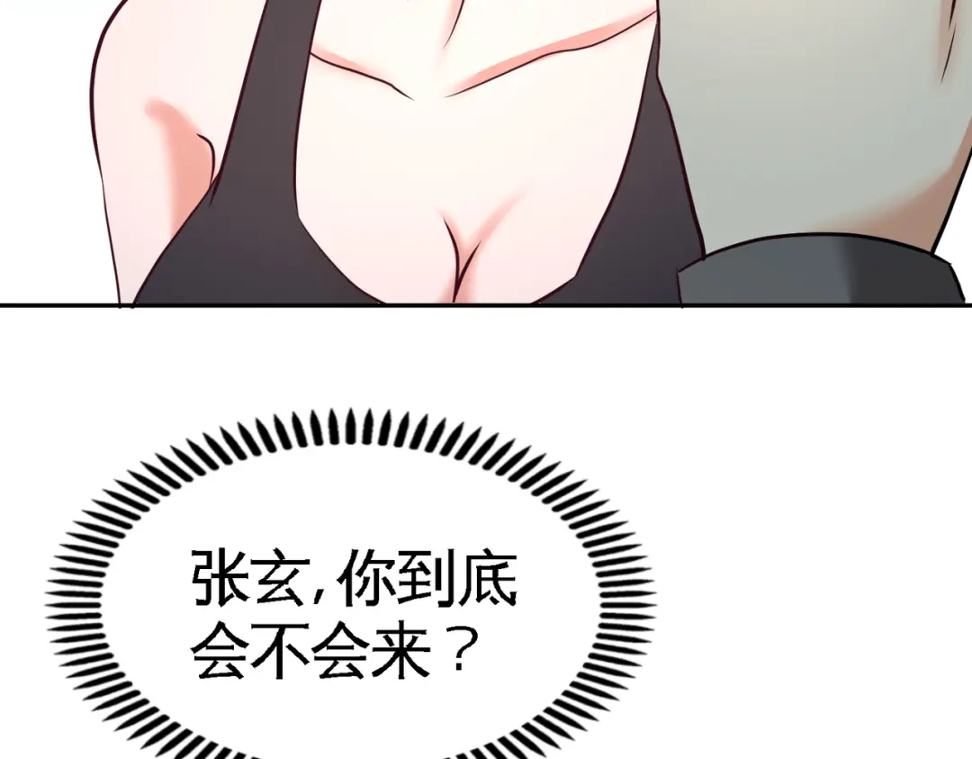 《龙王殿》43 嫂子，我们替大哥出手 第17页