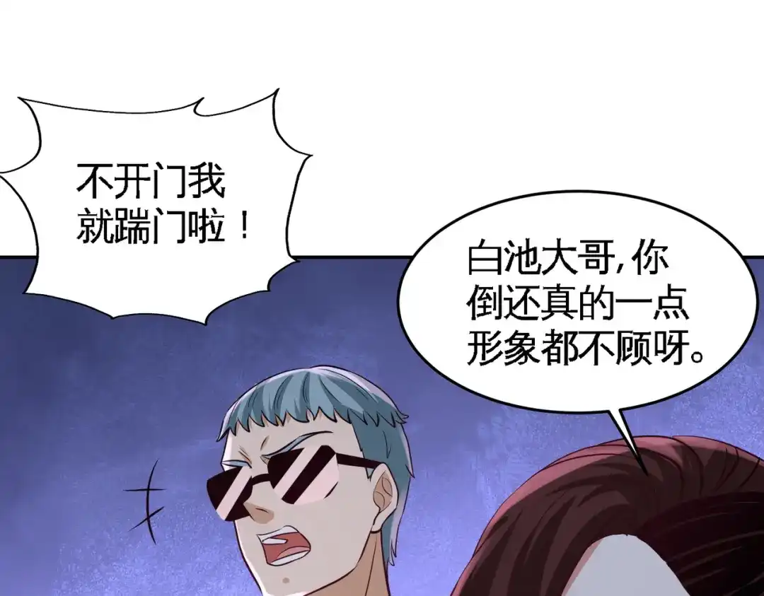 《龙王殿》43 嫂子，我们替大哥出手 第26页
