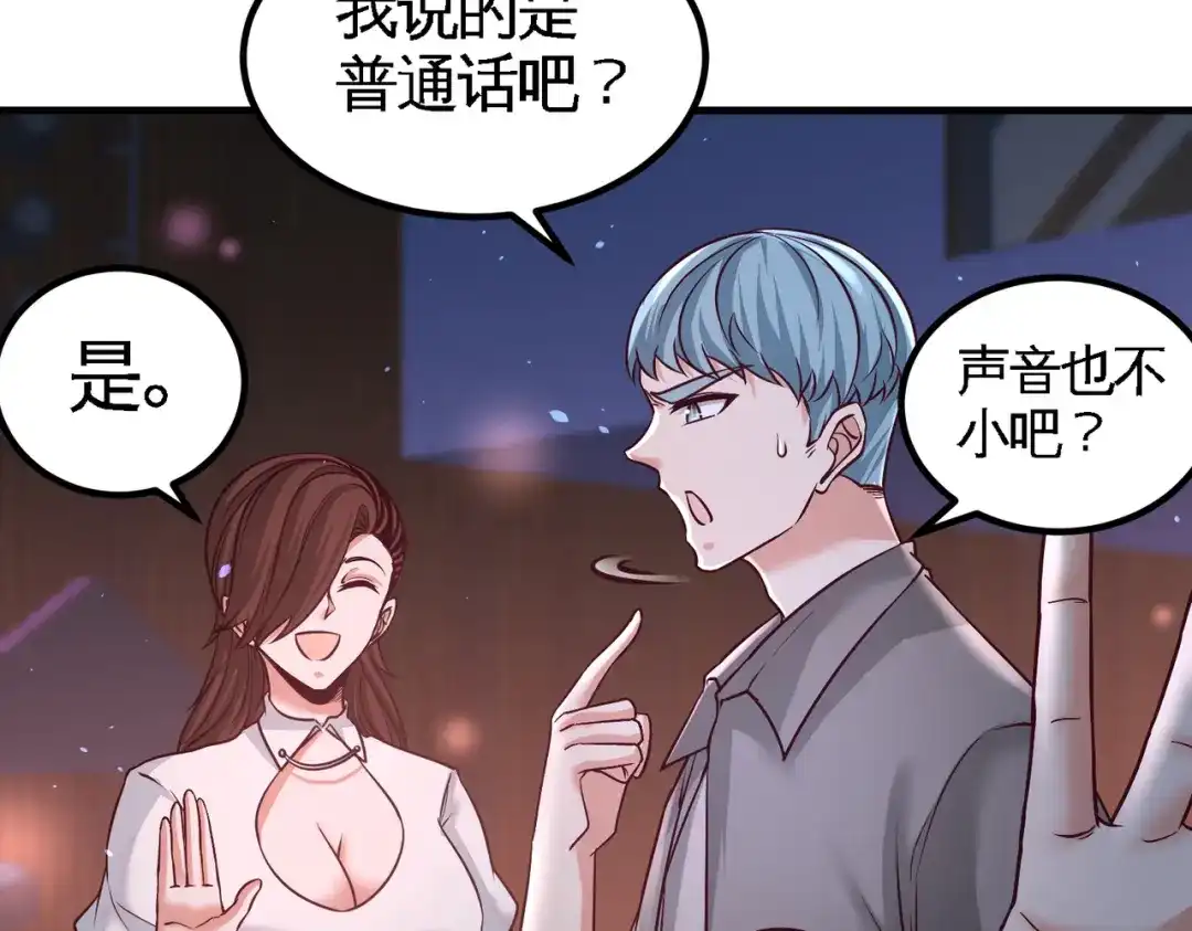 《龙王殿》43 嫂子，我们替大哥出手 第52页