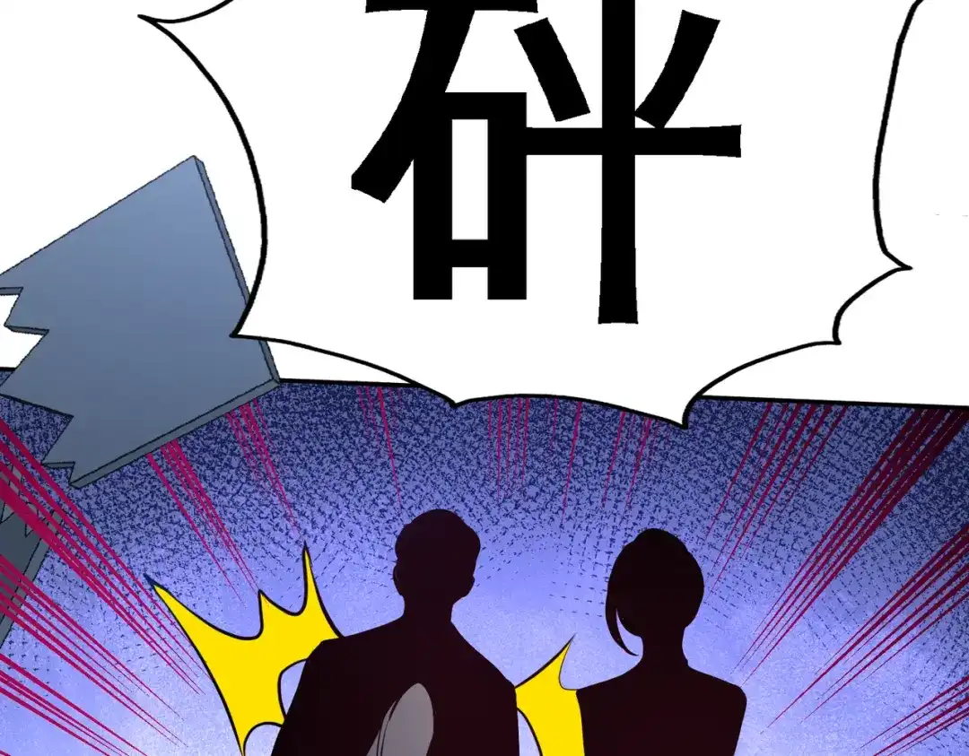 《龙王殿》43 嫂子，我们替大哥出手 第30页