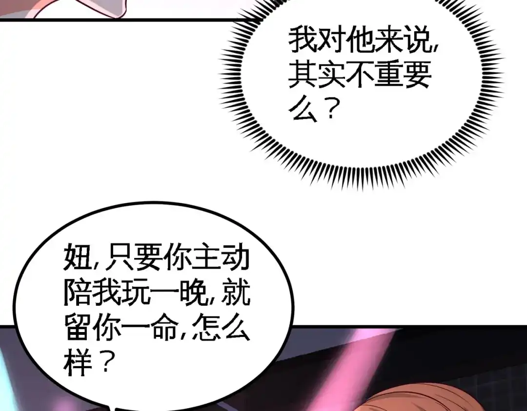 《龙王殿》43 嫂子，我们替大哥出手 第43页
