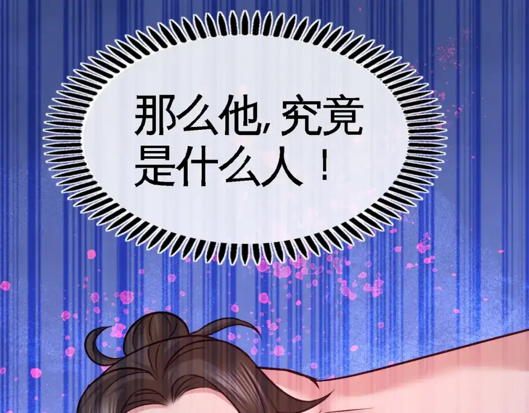 《龙王殿》43 嫂子，我们替大哥出手 第74页