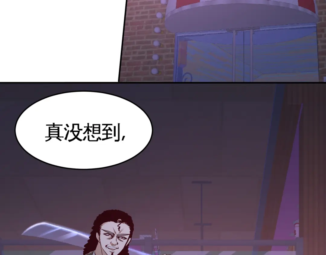 《龙王殿》43 嫂子，我们替大哥出手 第6页