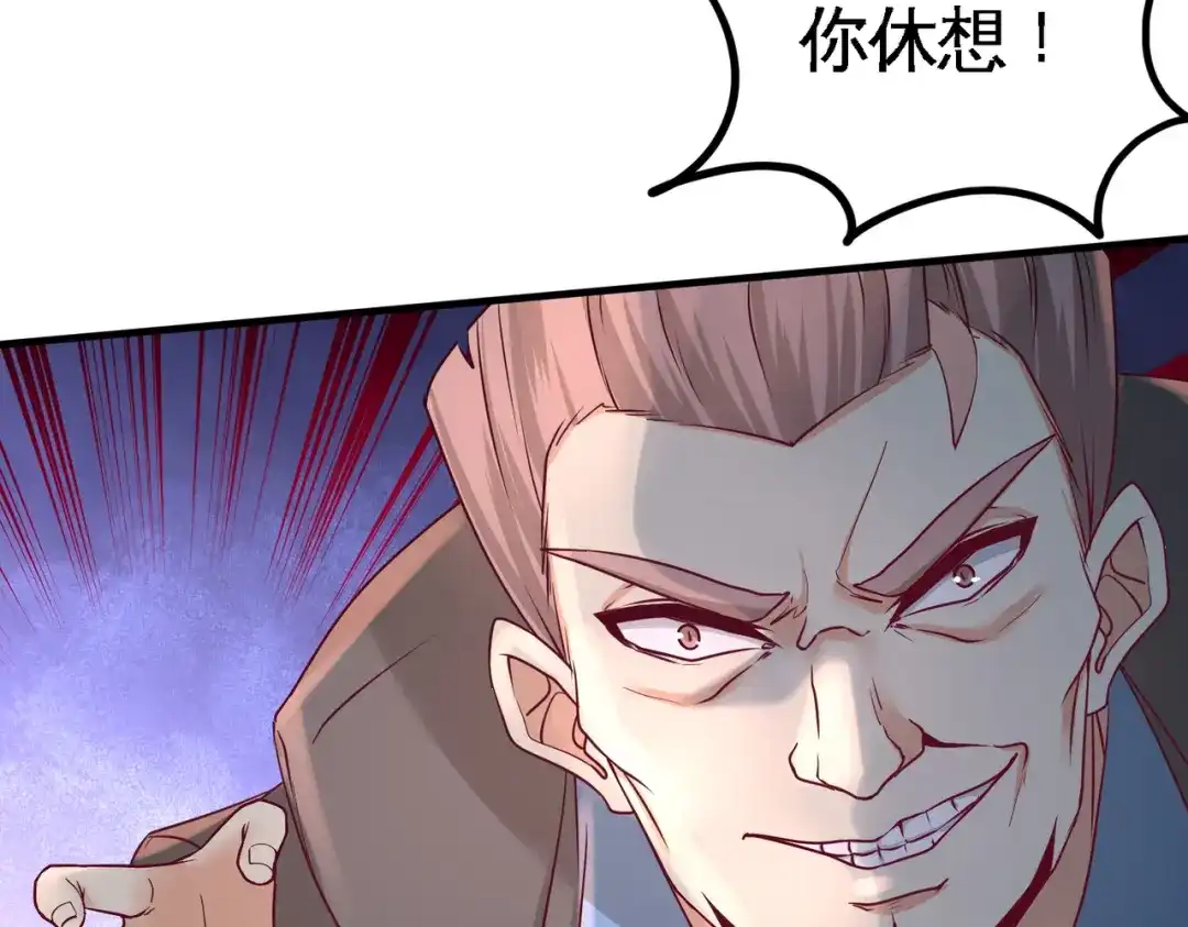 《龙王殿》43 嫂子，我们替大哥出手 第45页