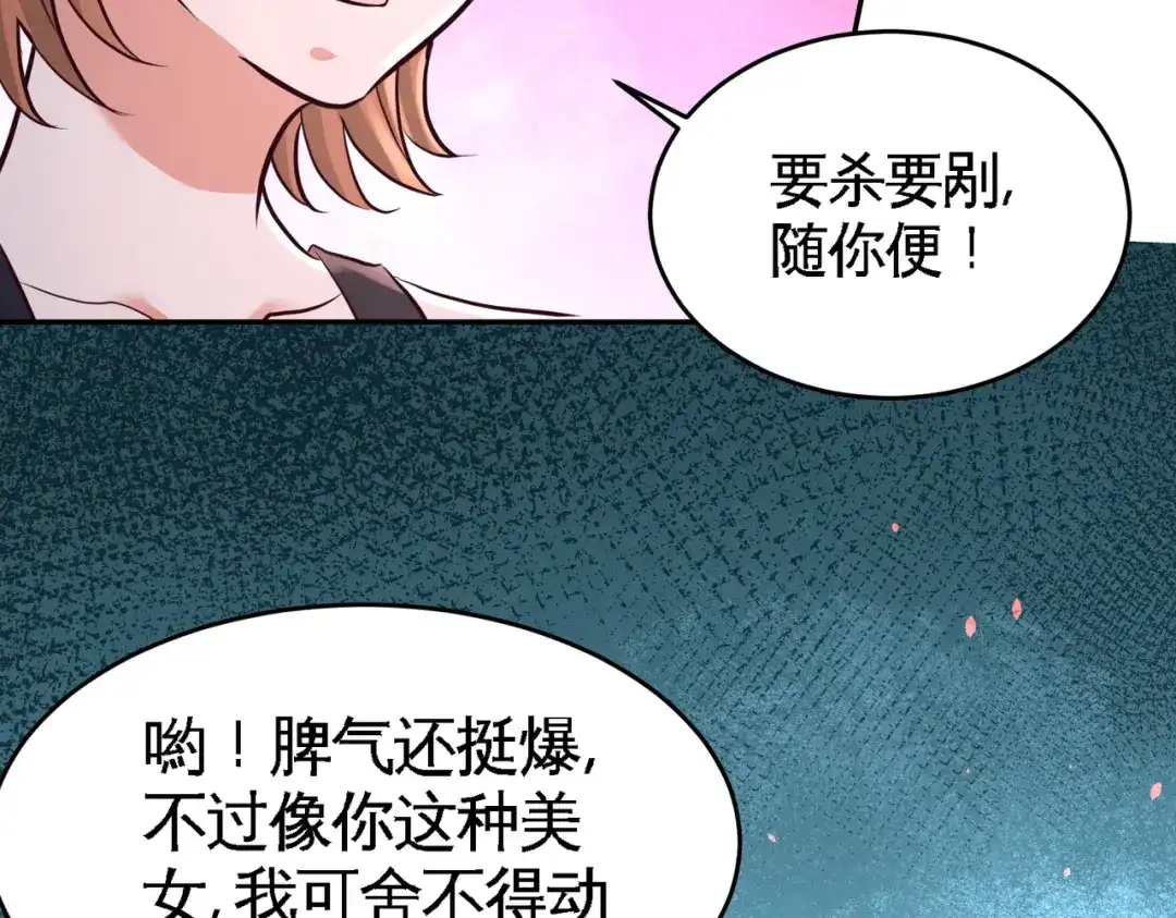《龙王殿》43 嫂子，我们替大哥出手 第13页